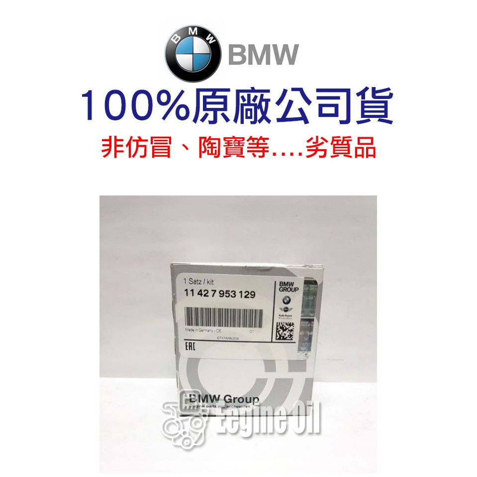 BMW 原廠 機油芯 N20 N26 N51 N52 N53 N54 35i F10 F20 F23 F30 F31