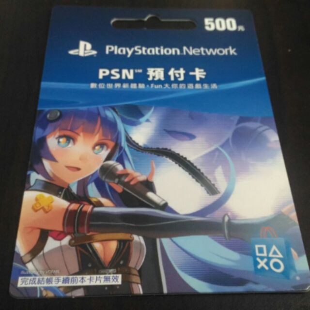 限面交 PSN 500 1000 2000 台帳專用 PS3 PS4
