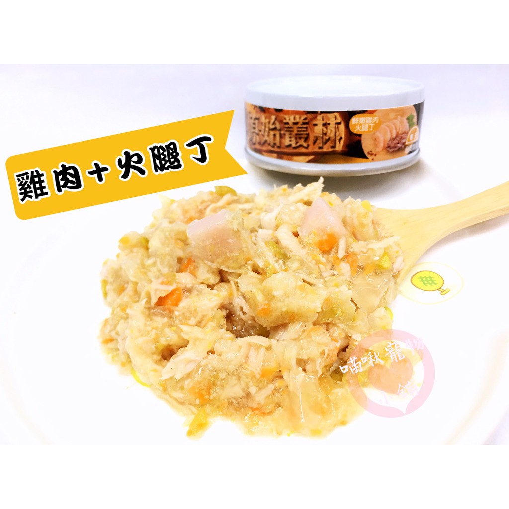 開幕衝評價 原始叢林寒天狗罐80g 不含膠 台灣製造 六種口味任選全齡犬最新效期 蝦皮購物