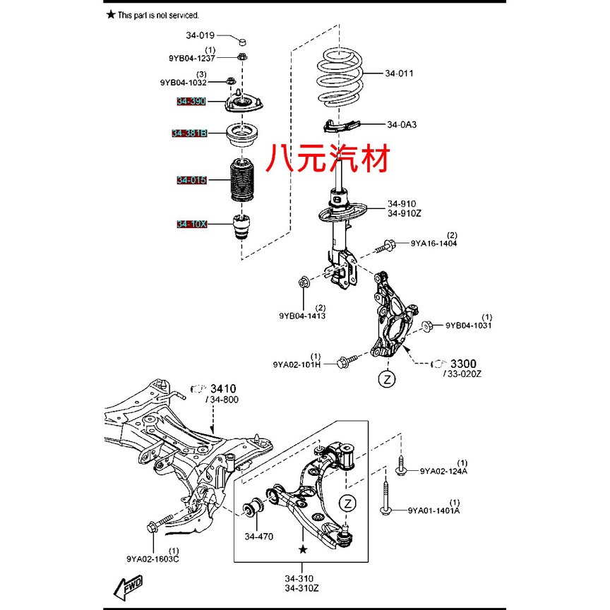 ®八元汽車材料® 15-19 Mazda 3 避震器配件 全新品/正廠零件