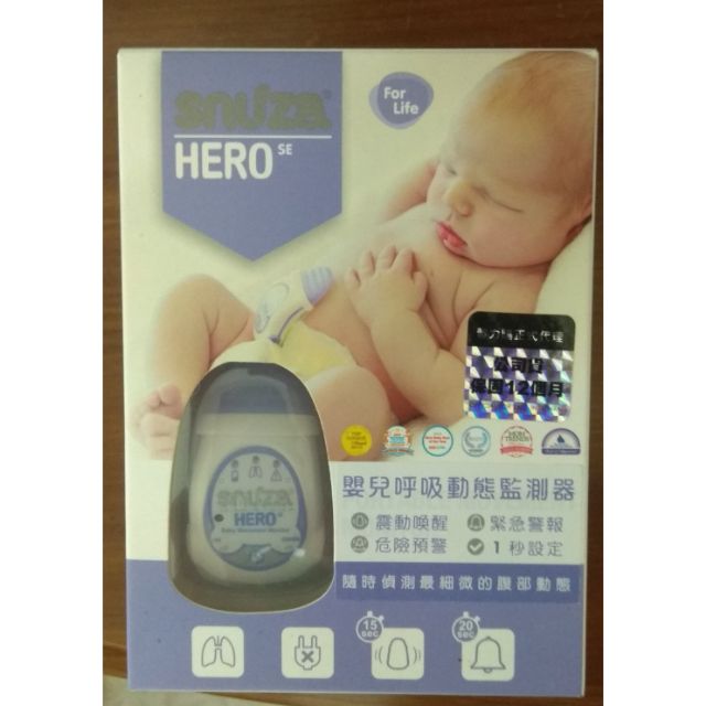Snuza HERO 嬰兒 呼吸動態監測器(近全新)