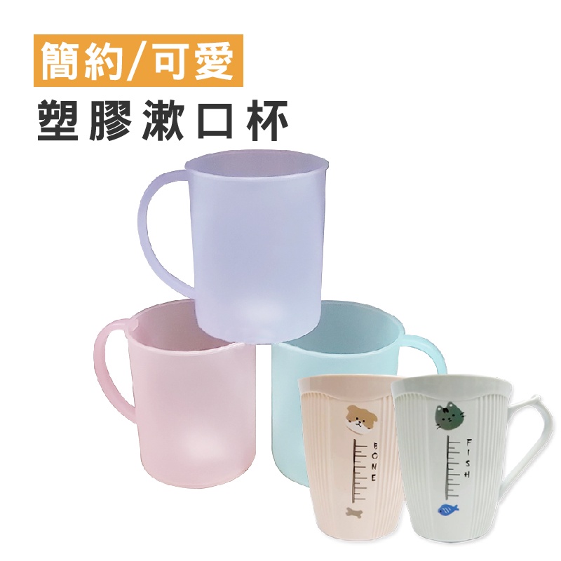 WENJIE【DA116】卡通可愛漱口杯 兒童水杯  漱口杯 水杯  口杯 一品口杯 塑膠杯 保溫杯 環保杯