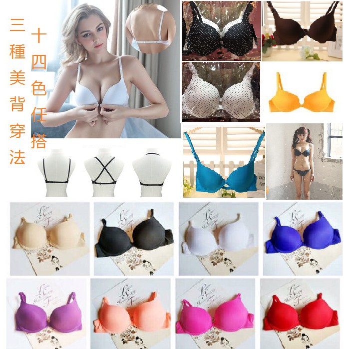 甩賣清倉 前扣內衣美背內衣三種穿法下圍可調節無鋼圈內衣聚攏爆乳聚攏文胸光面內衣美背內衣無鋼圈內衣