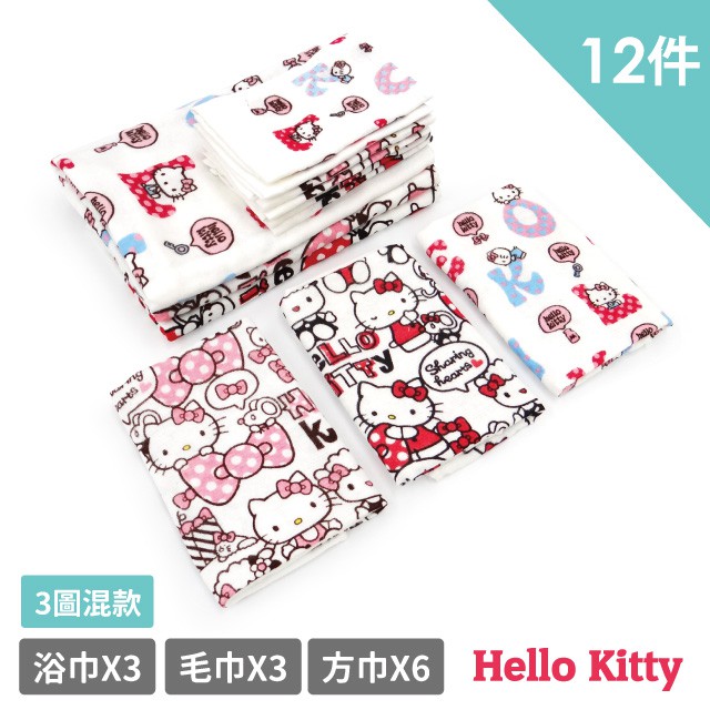 【Sanrio三麗鷗】凱蒂貓紗布浴毛方巾12件組  100%棉  (輕薄款 旅遊/出差/朋友來訪/家庭最實用)