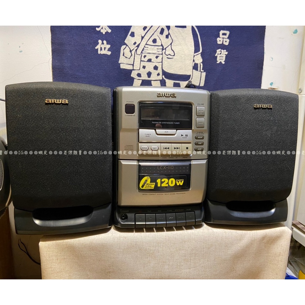 [老傑雜賣]時好時壞 aiwa Lcx-110 床頭音響/CD/卡帶/愛華/小型音響