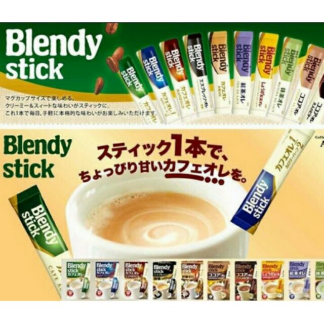 AFG«Blendy stick» 系列 咖啡 奶茶 預購