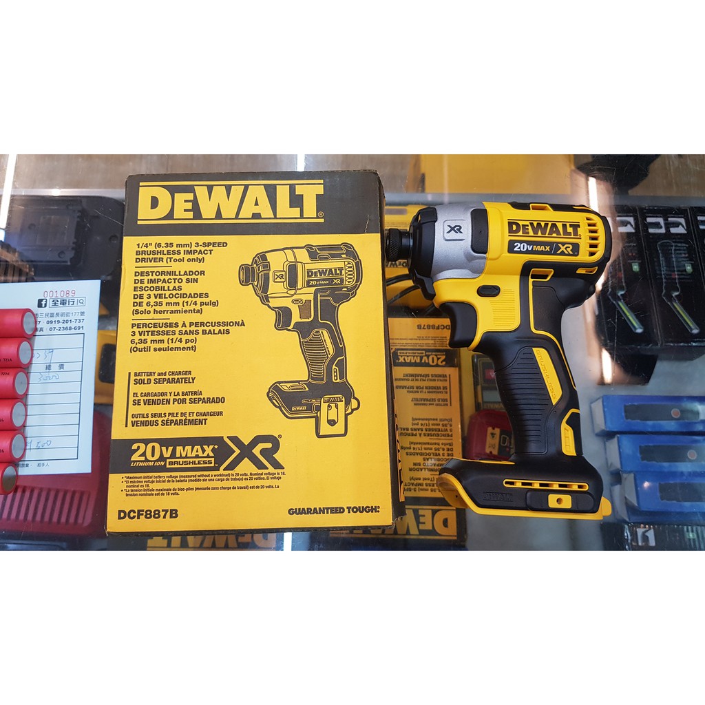 黃色手槍【全電行】DEWALT DCF887B 20V MAX 美國貨 無刷衝擊起子