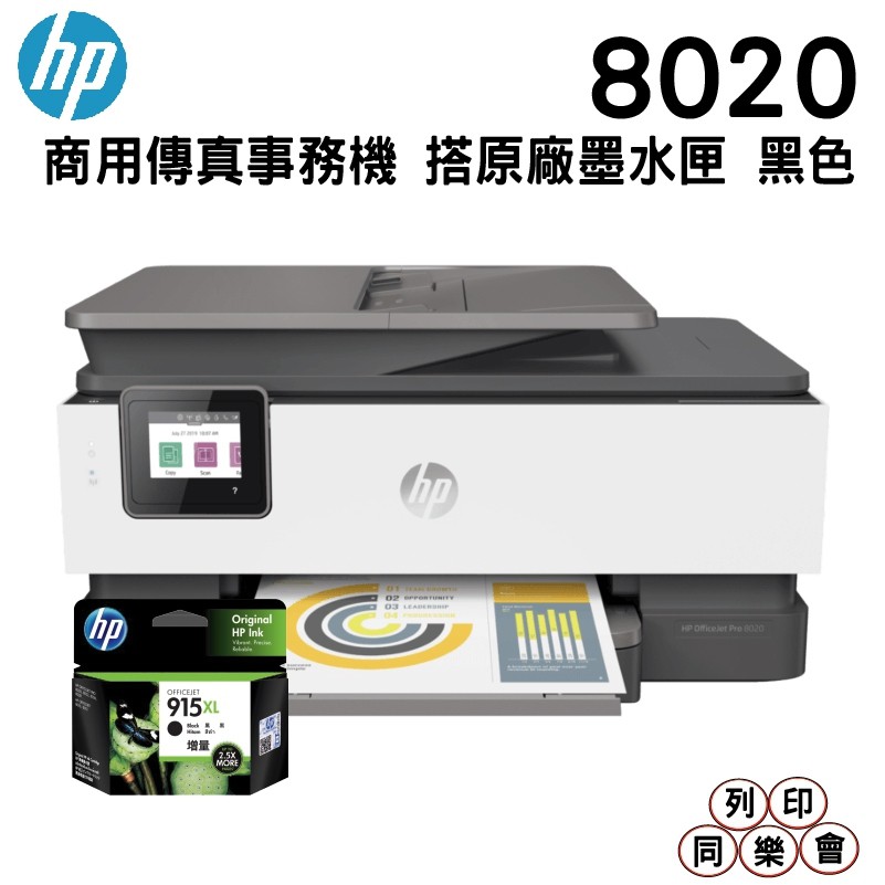 hp officejet pro 8020