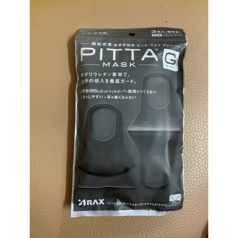特價 日本🤍 PITTA MASK可水洗重覆使用口罩 黑灰色