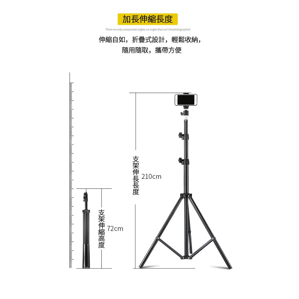 多功能手機直播三腳架 自拍神器 210cm 單反相機腳架 伸縮折疊收納自拍棒(贈藍牙遙控器)