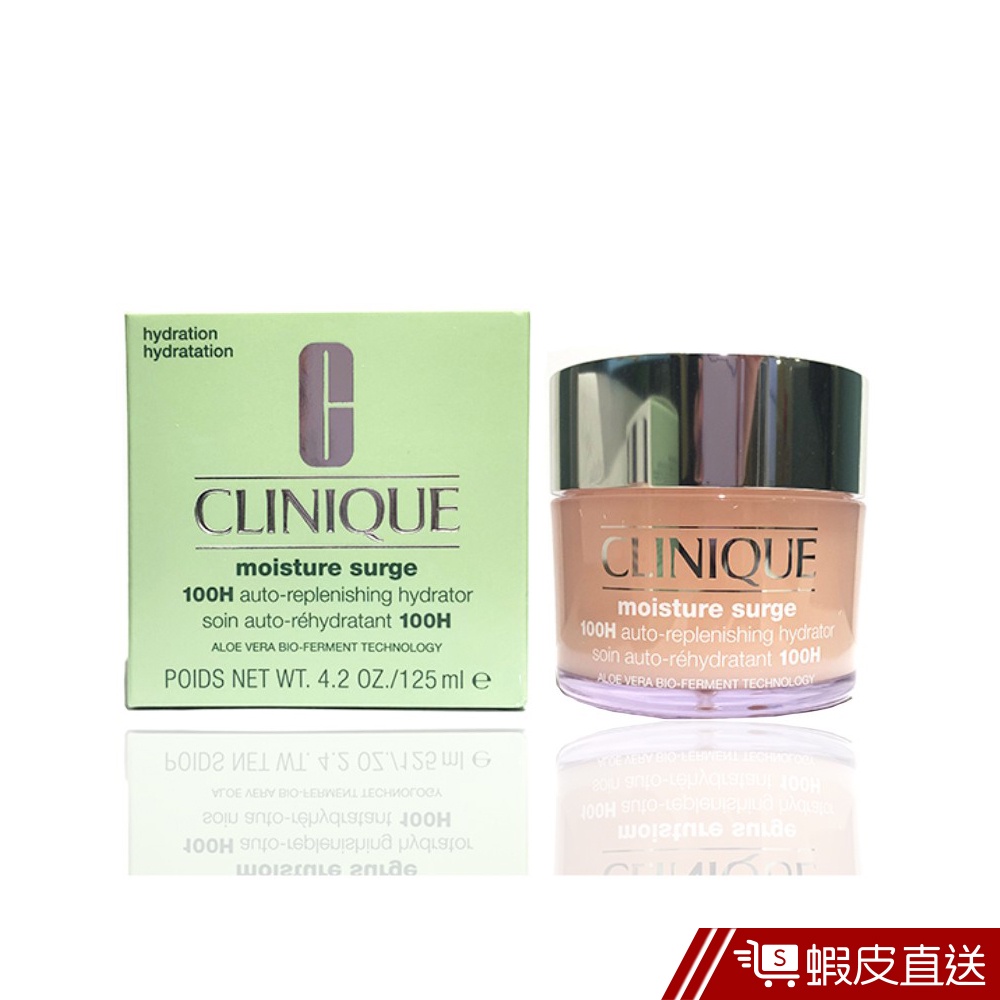 (員購限定) CLINIQUE倩碧 水磁場100H活水循環保濕凝膠 125ml/瓶 正品保障 現貨 蝦皮直送