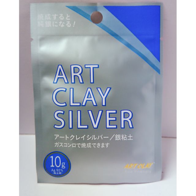 相田 Art Clay Silver 銀黏土(10g）