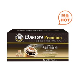 特價·Costco 好市多 代購 Barista 西雅圖極品嚴焙大濾掛咖啡 每箱12公克X50入 大濾掛