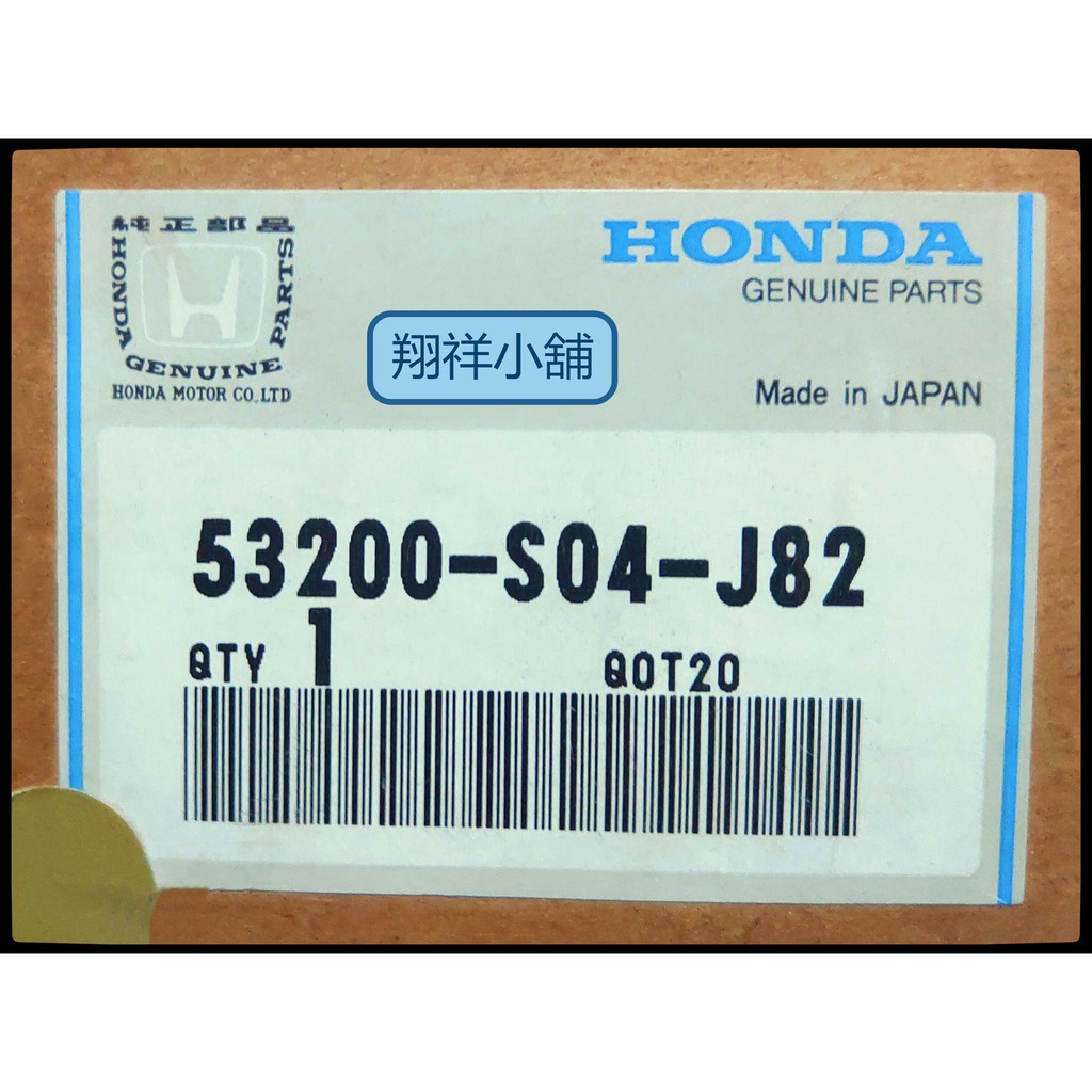 Honda Civic K8 JC 方向機轉向軸 總成(有SRS適用) 日本正廠件 53200-S04-J82