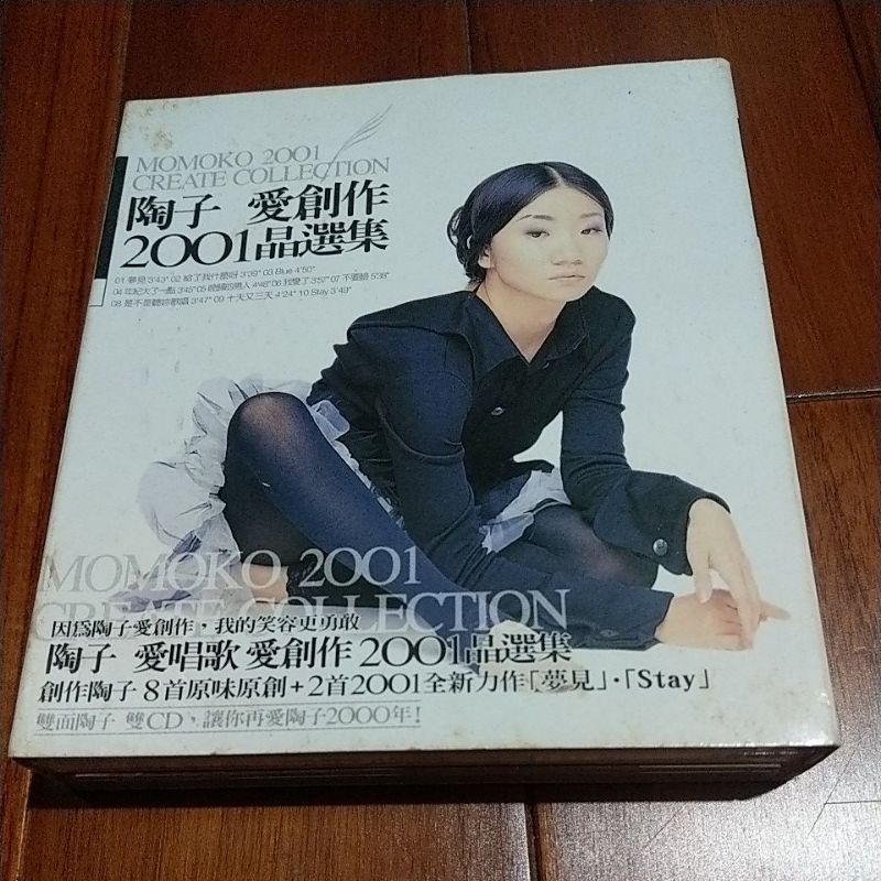 陶晶瑩2001晶選集的價格推薦- 2025年6月| 比價比個夠BigGo