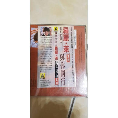 CD  正版二手CD   流行  古典  音樂  爵士樂  法國香頌  西洋 歌手 鋼琴女詩人  羅麗 萊 ，CD1片