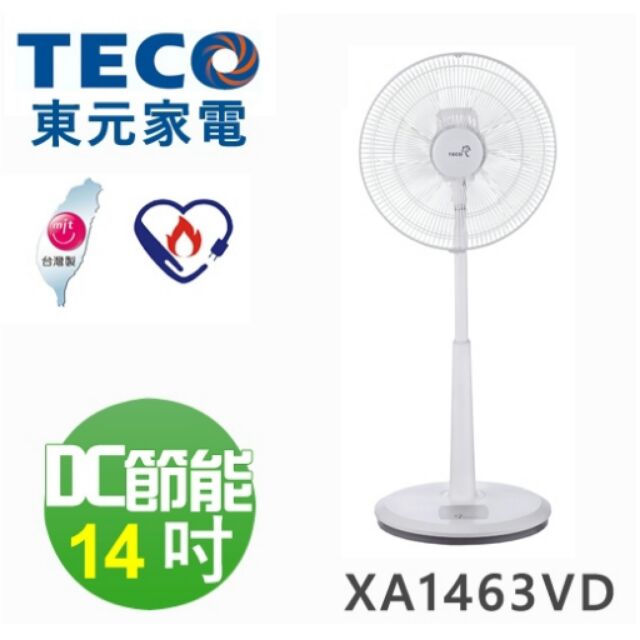 TECO 東元  14吋DC直流變頻電風扇