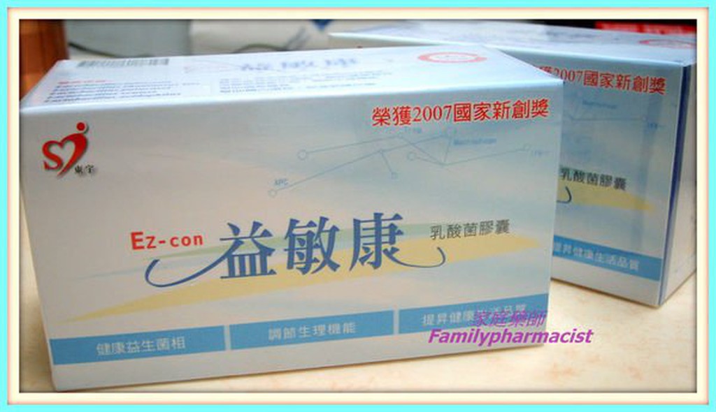 家庭藥師 益敏康益生菌2000元100粒/盒 保存期限應該是全台灣最新 升級版可買益敏佳高效型益生菌