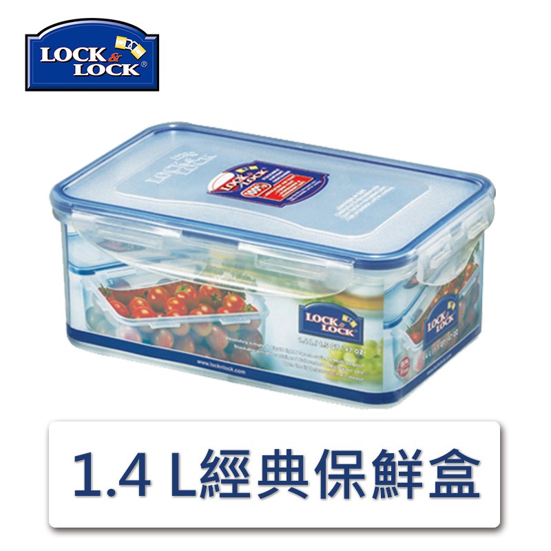 【樂扣樂扣】PP系列保鮮盒1.4L