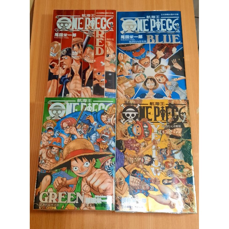 航海王one Piece 公式書尾田栄一郎東立集英社 蝦皮購物