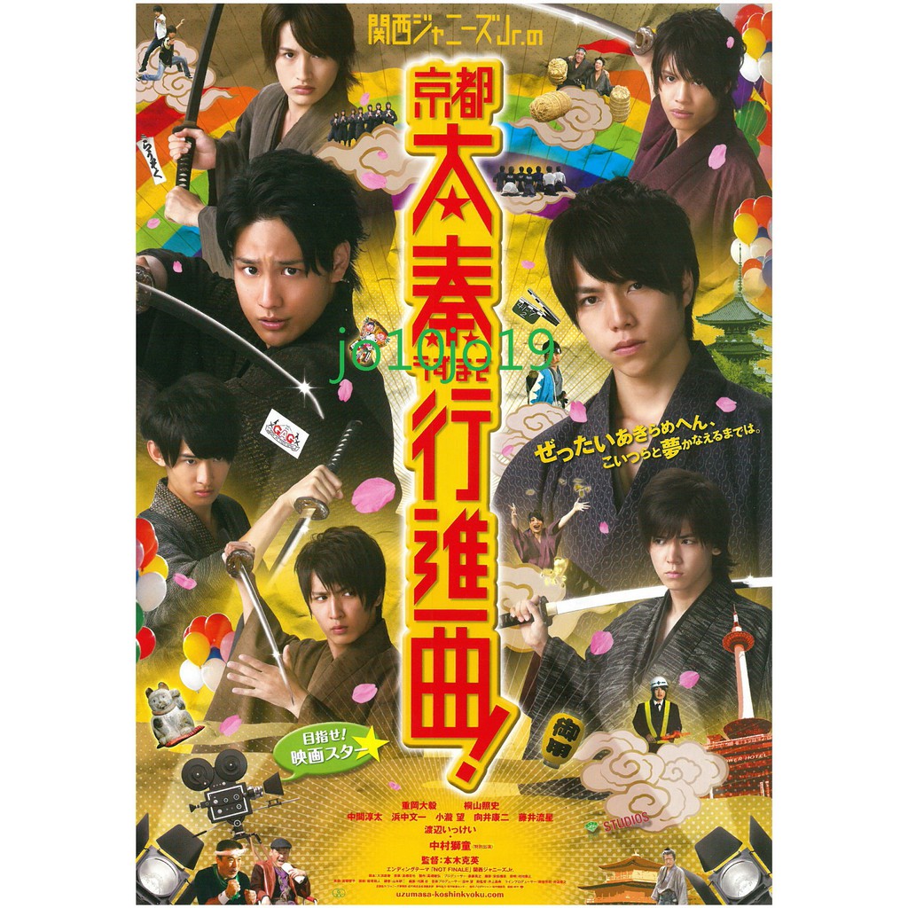 中間 淳太