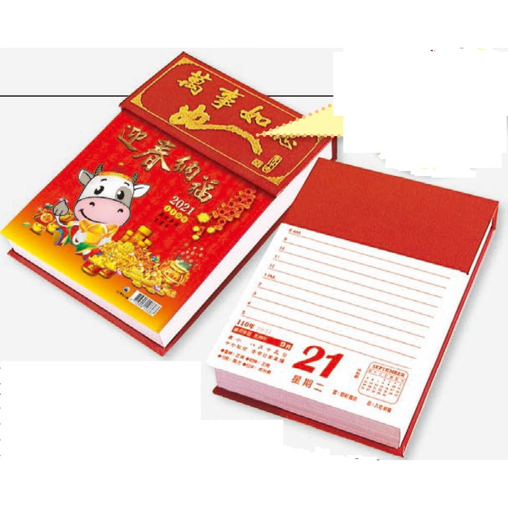 21年110年牛年j1 事務日曆 二色印刷 筆記功能 蝦皮購物