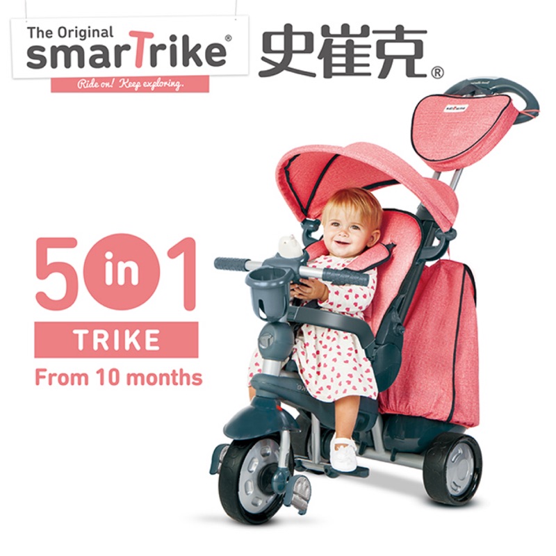 【英國smarTrike史崔克】探險者嬰幼5合1觸控三輪車(櫻花粉）