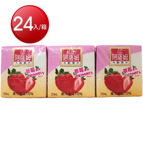 阿薩姆 草莓奶茶(250mlx24包/箱)[大買家]