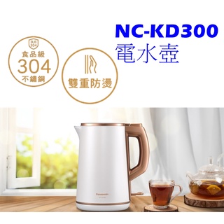 NC-KD122 電水壺 不鏽鋼 壺熱水瓶 電熱水壺 Panasonic國際牌 電熱水壺