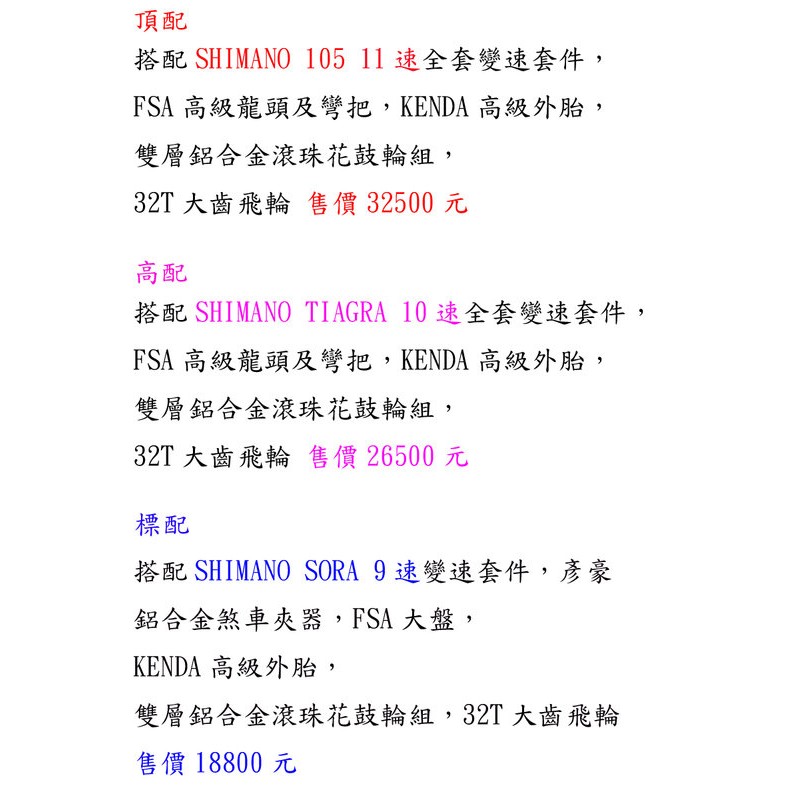 shimano sora tiagra 105