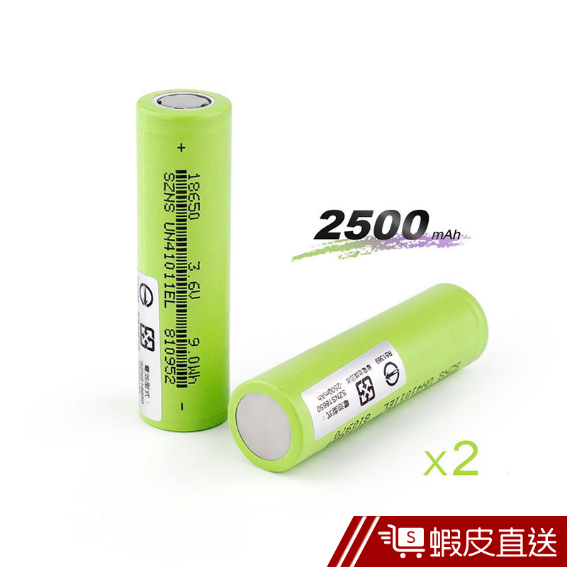 RONEVER PB002-4 18650 鋰電池 2500mAh 2入 現貨  蝦皮直送