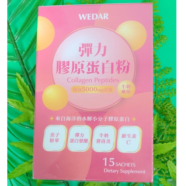 膠原蛋白粉出清的價格推薦 22年6月 比價比個夠biggo