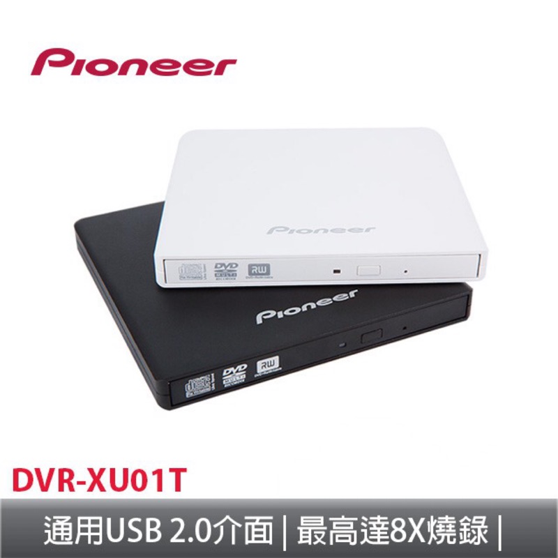 【Pioneer】DVR-XU01T外接燒錄器 + DVD空白光碟 10 Cake*2入