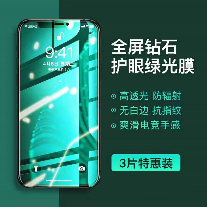 10D滿版綠光護眼鋼化膜 適用於iPhone12 Pro MAX i11 Xs XR i7 Plus手機殼滿版熒幕貼14