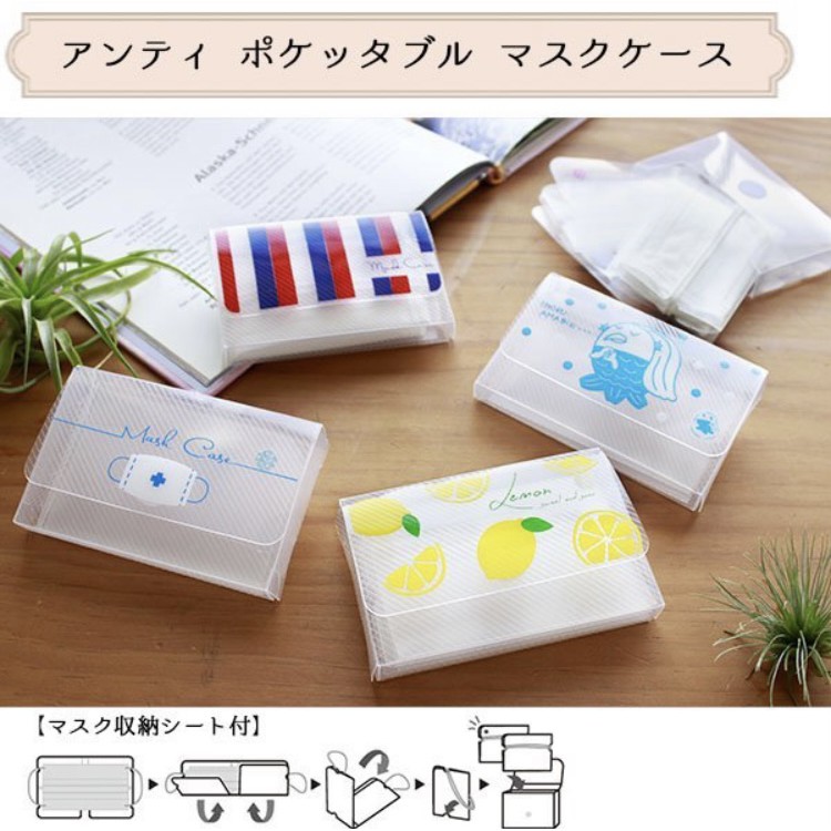 日本 台灣製 日本口罩收納盒 附兩個夾板 可同時收納兩個 攜帶方便 輕巧