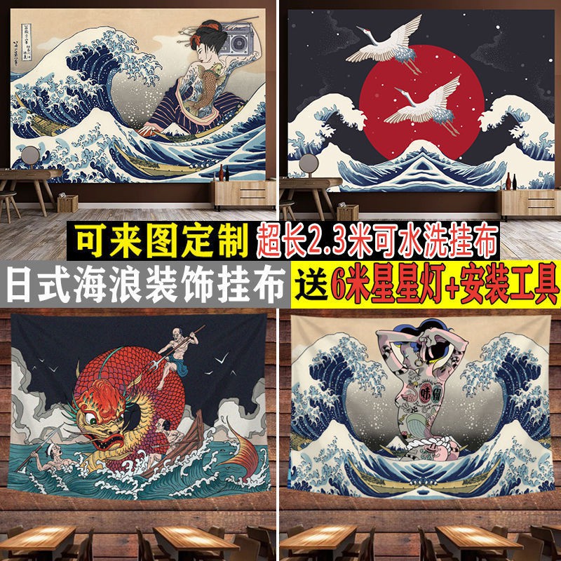 日式浮世繪掛布神奈川沖浪掛毯ins背景布紋身工作室墻布壁毯桌布 蝦皮購物