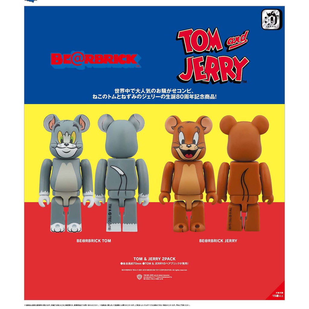 【玩具偵探】全蝦皮最便宜 現貨 BE@RBRICK 湯姆和杰瑞 湯姆貓與傑利鼠
