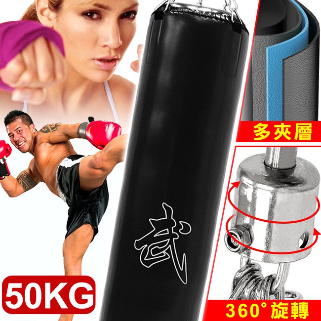 BOXING懸吊式50KG拳擊沙包(已填充+旋轉吊鍊)拳擊袋沙包袋C195-3150A懸掛50公斤沙袋拳擊打擊練習器