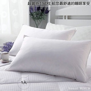 【時尚生活】臺灣製造MIT 飯店級車工蓬鬆柔軟羽絨枕(1入/2入) 防絨穿刺不刺人/團購 枕頭