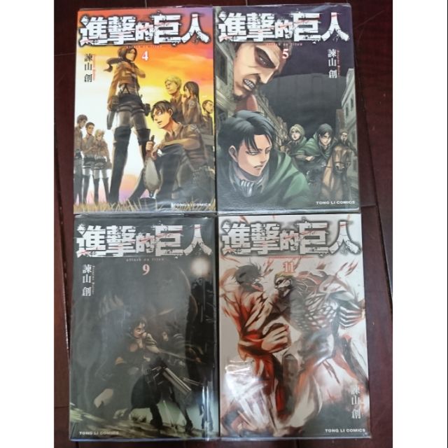 現貨 二手 進擊的巨人漫畫4 5 9 11 蝦皮購物