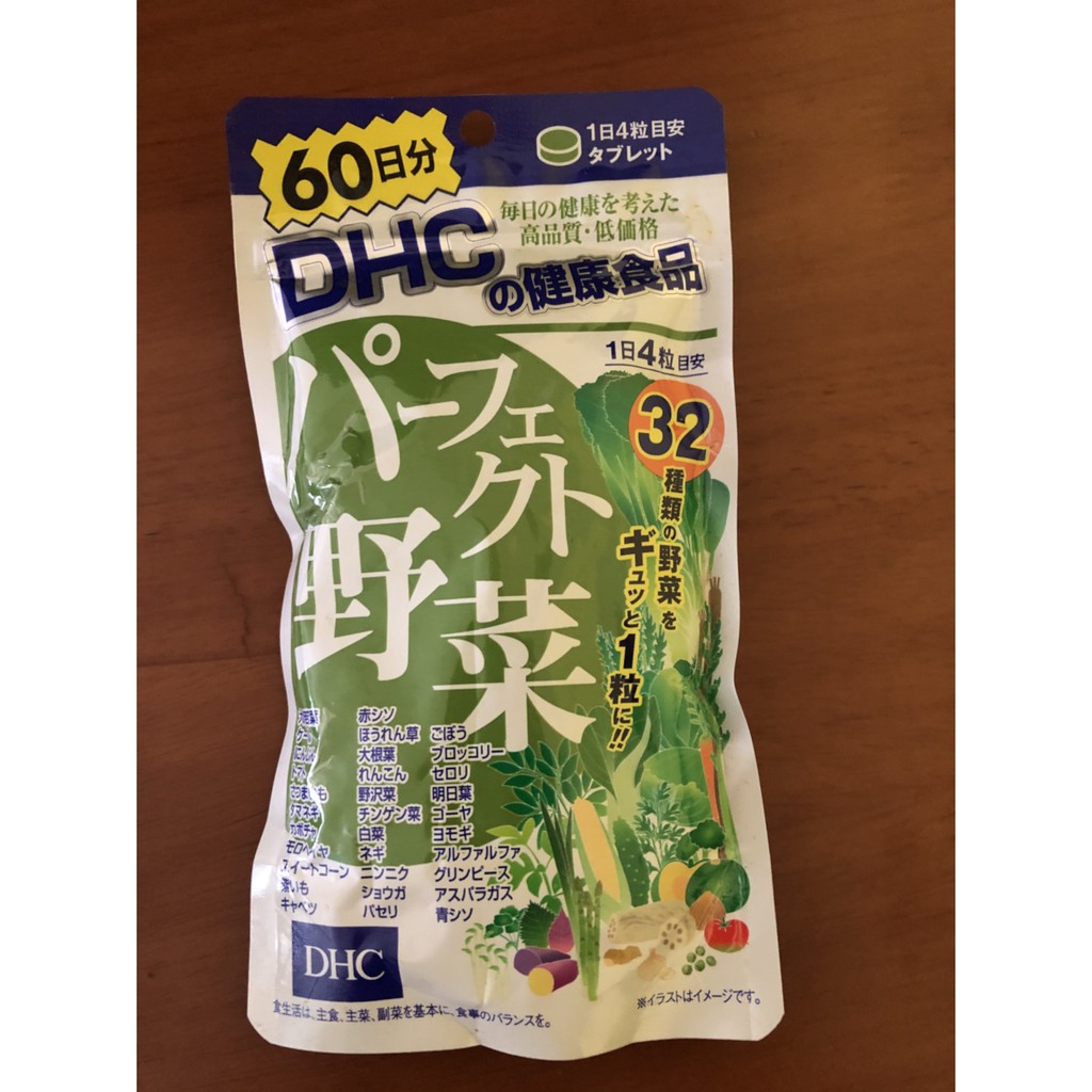 (俗俗賣) 日本 DHC 保健食品（國產野菜）60日份