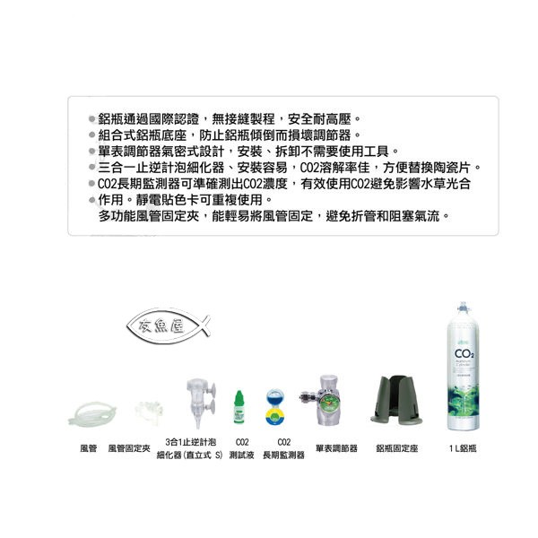 Ista 伊士達 Co2 上開鋁瓶全套組1l 基本型 單錶調節器 細化器 固定座水草缸i 670 友魚屋水族 蝦皮購物