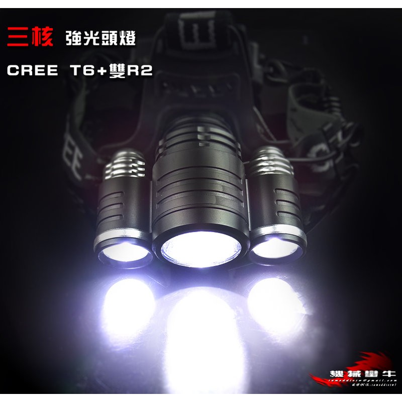 ≡MACHINE BULL≡ 三核 頭燈 雙18650電池盒 CREE XML-T6 XPE R2 附單車夾 充電器