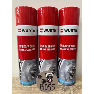 ✦現貨秒出✦福士 WURTH 煞車盤清潔劑 清潔劑 汽機車 500ML