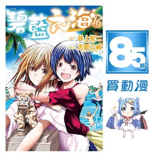 井上堅二 優惠推薦 22年1月 蝦皮購物台灣