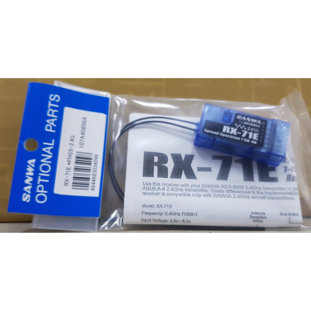 【車車共和國 】SANWA 三和 RX-71E 2.4G七動接收機    ( Aquila-6專用)