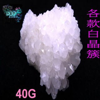 【紅磨坊】白晶簇 優質天然白晶簇(白水晶簇)一件(28選一) Ruby工作坊 化壓樑煞氣提升地氣穿心樑