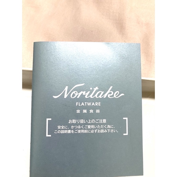 Noritake 湯匙