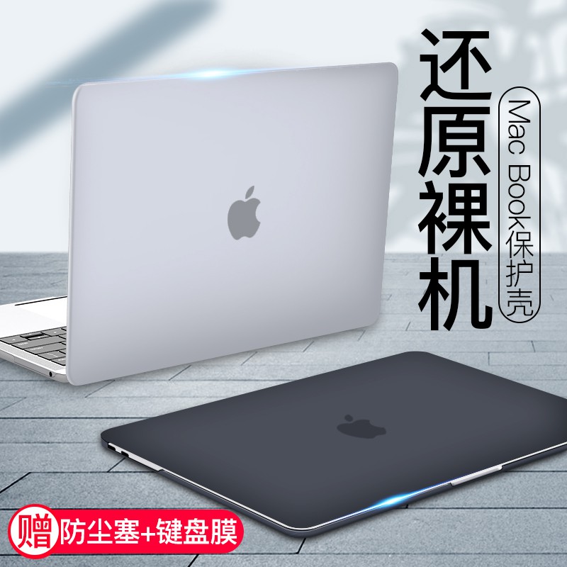 新款macbook Pro 16寸 Macbookpro保護殼蘋果電腦保護套pro13寸殼mac15英寸16配件 蝦皮購物