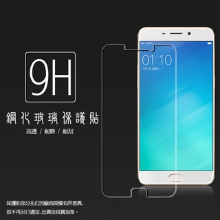 OPPO R9 X9009 鋼化玻璃保護貼/高透保護貼/9H/鋼貼/鋼化貼/玻璃膜/保護膜/手機膜/防刮